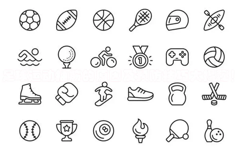 长征娱乐平台下载百度手机助手足球运动抽筋的原因及预防技巧大揭秘！