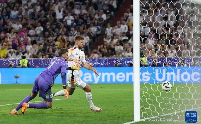 活力四射！幼儿园体能运动赛事精彩纷呈：挑战与合作的乐园